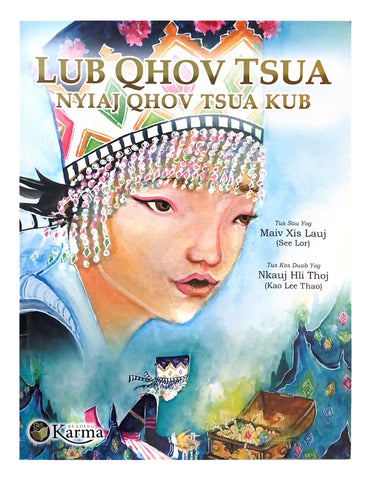 Lub Qhov Tsua Nyiaj Qhov Tsua Kub (Hmong/Softcover; 32 pages)